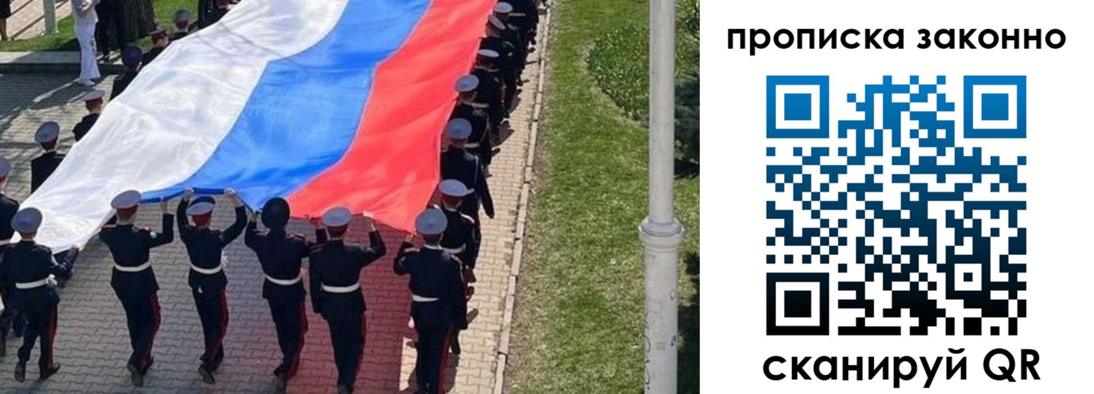 временная регистрация в Инзе