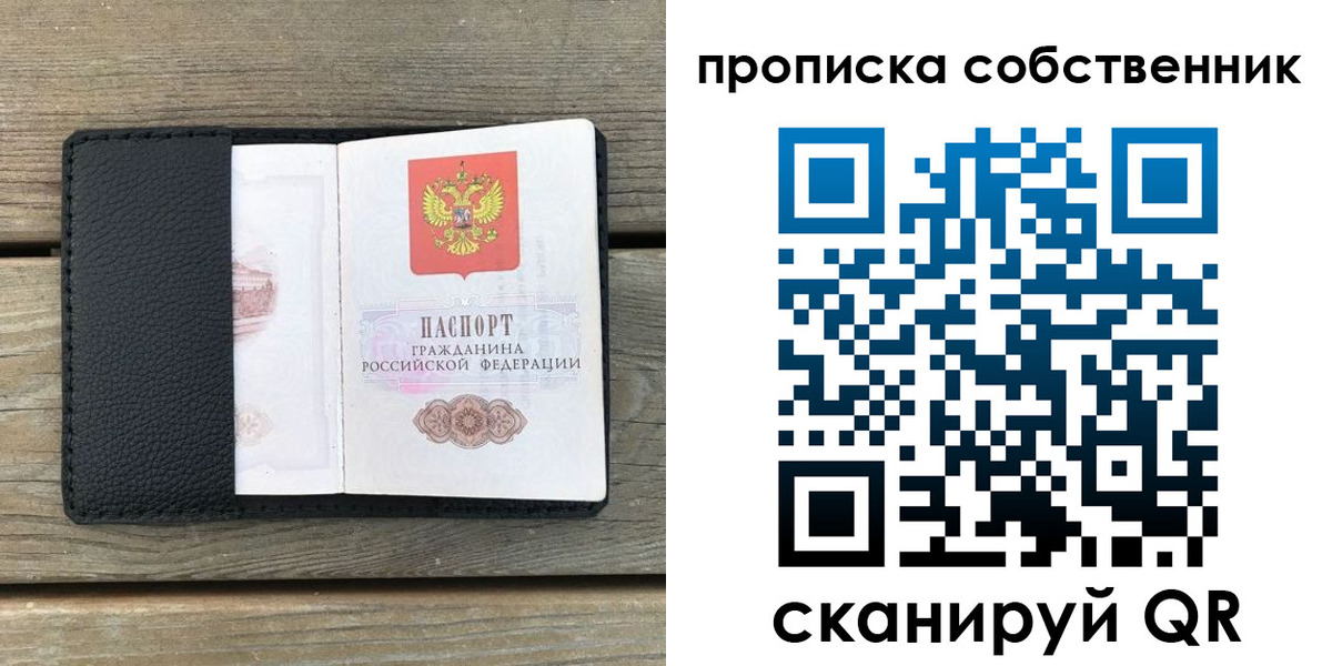 прописка ребенка в Инзе