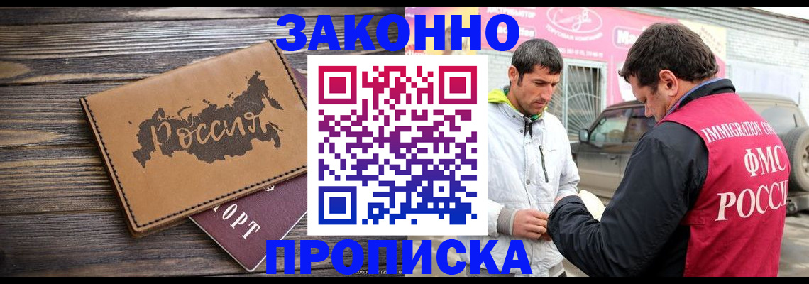 прописка иностранных граждан в Инзе