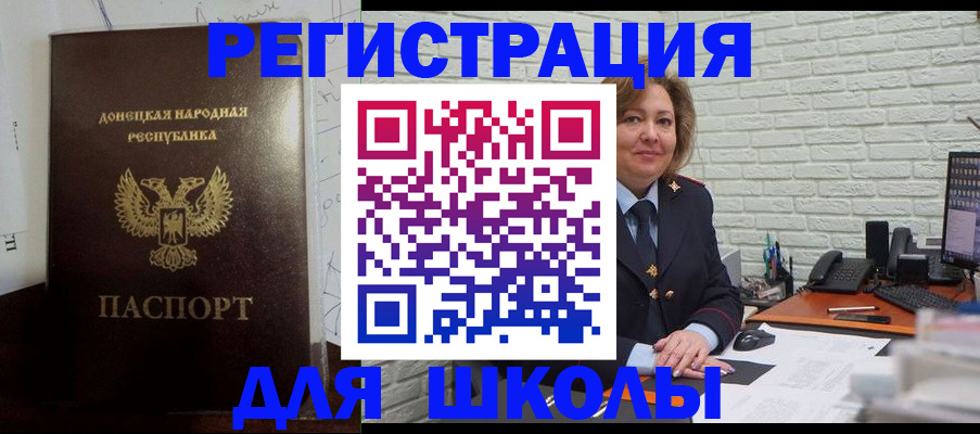 временная регистрация для всех в Инзе