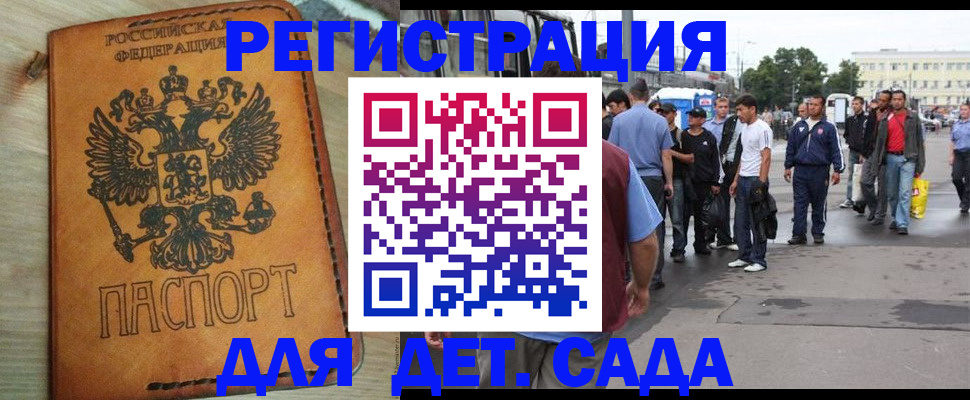 прописка иностранных граждан в Инзе